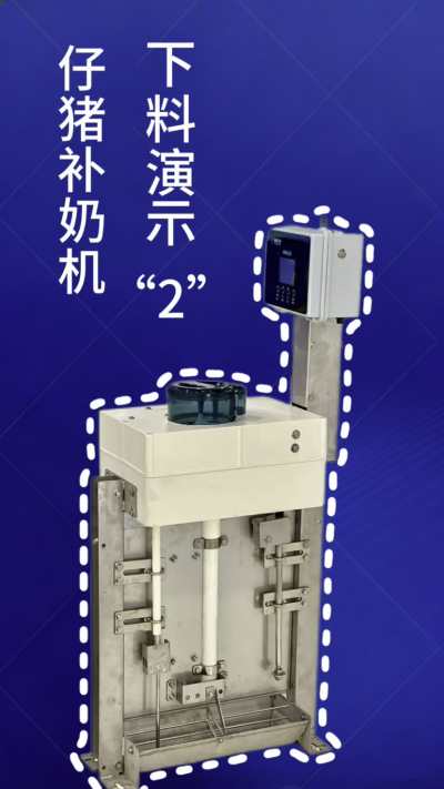 第 2 集｜南商补奶机加码！额外下热水 + 饲料模式，解锁更多玩法✅
南商补奶机第 2 集来啦！延续自动清洗核心优势，新增两大实用功能：✅ 额外下热水，助力奶粉充分溶解；✅ 专属饲料模式，适配仔猪不同